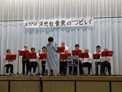 写真　洋光台ハーモニカ倶楽部