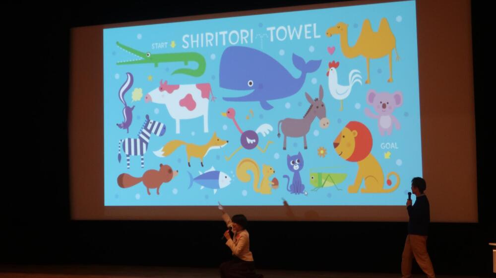 しりとりクイズの写真