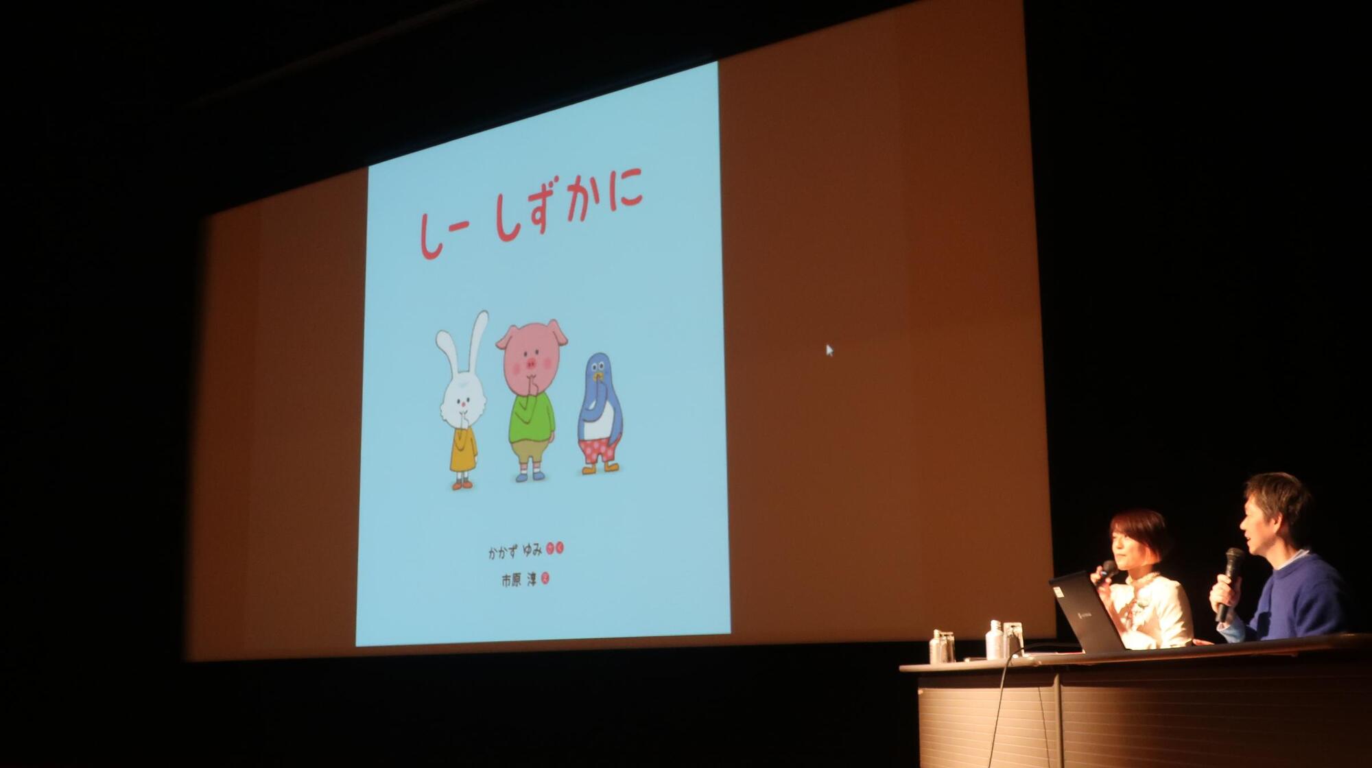 しーしずかにの写真