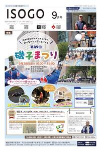 2025年（令和７年）９月号