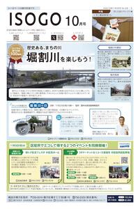 2025年（令和７年）10月号