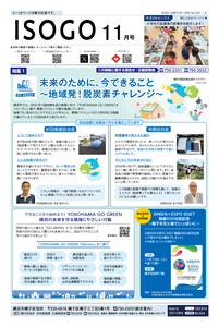 2025年（令和７年）11月号