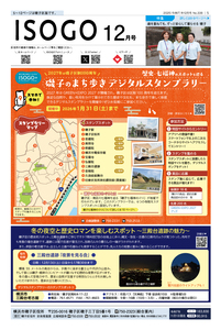 2025年（令和７年）12月号