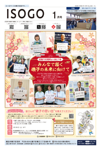 2026年（令和８年）１月号