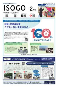 2026年（令和８年）２月号