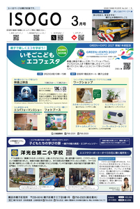 2026年（令和８年）３月号