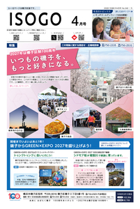 2026年（令和８年）４月号