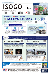 2026年（令和８年）５月号