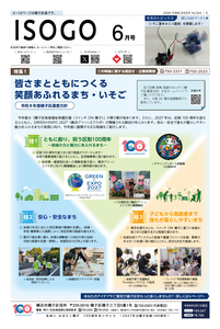 2026年（令和８年）６月号