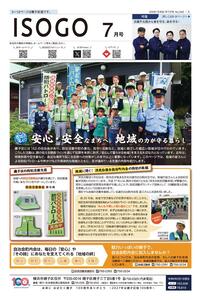 2026年（令和８年）７月号