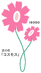 Flower "Cosmos" (symbol mark) of ward