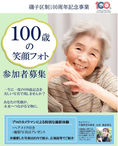 チラシ一部
