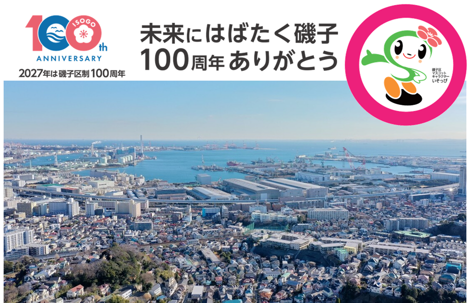 ロゴマークとキャッチフレーズ