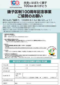 申込書の表紙