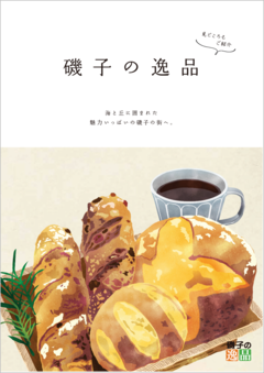 Panfleto de prato especial de Isogo
