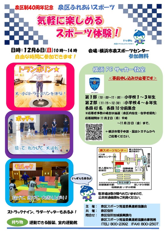 イベントのチラシ