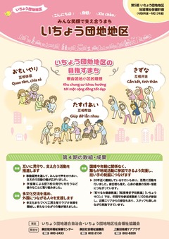 しらゆり地区の地区別表紙