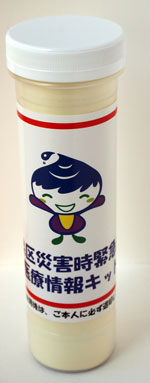 La fotografía del recipiente de la emergencia de equipo de información médica a un Izumi Pupilo desastre
