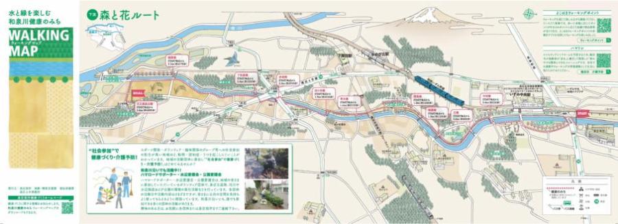 Tuyến đường hạ lưu sông Izumi