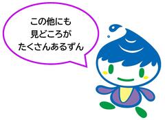 いっずん吹き出し
