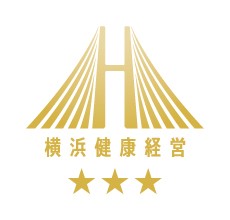 橫濱健康經營認證班AAA的標記