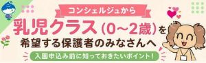 コンシェルジュから保護者のみなさんへ