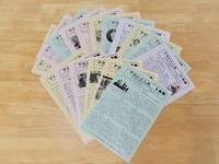 中田地区のかわら版