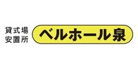 ベルホール泉