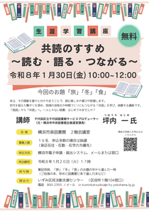 片づけ講座チラシ