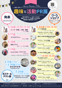 PR展チラシ