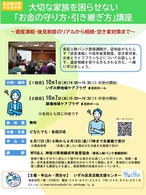 生成AI講座チラシ