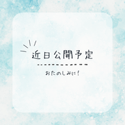 フラワーチャームの写真