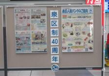 区役所会場チラシ展の写真２