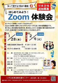 Zoom experience meeting flyer