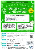 講座案内チラシ