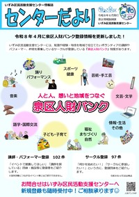 センターだより最新号画像