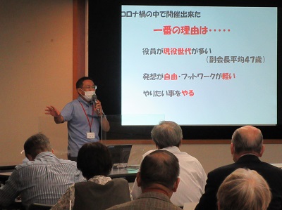 Chairman Neighborhood Associations Kitayamada