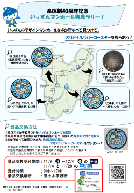 イベント案内チラシ画像