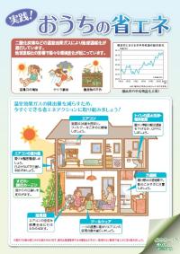 202104 Up "Energy Saving at Home" Cover Image