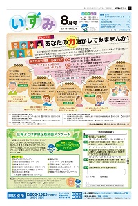 Cobertura de assunto Respeitável para Yokohama de informação público a Custódia de Izumi