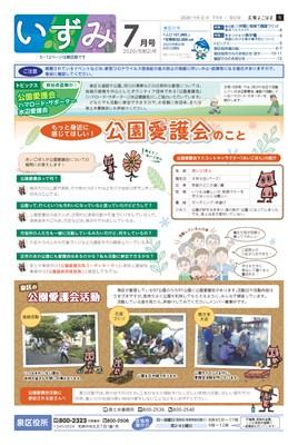 Public information Yokohama July issue top
