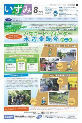 Informação Yokohama agosto assunto cobertura pública