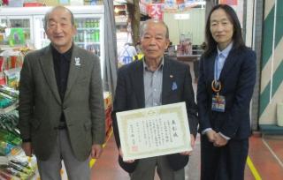 30 Years Commendation with Chairman Ishii and Chairman of Baba Association