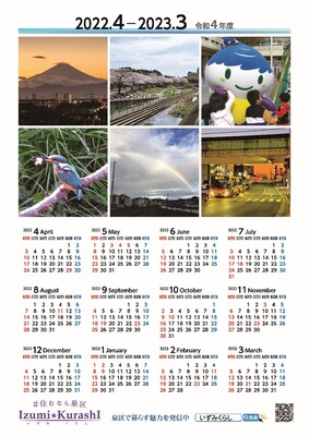 Izumi Ward calendário