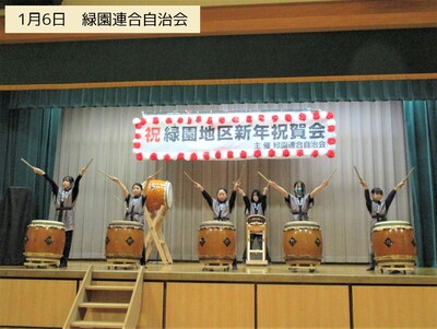 01 Ryokuen Union Neighborhood Association