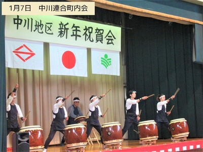 07 Nakagawa Union Neighborhood Associations