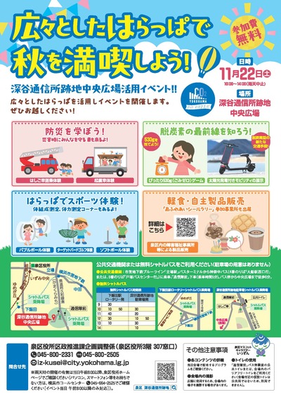 イベントチラシ