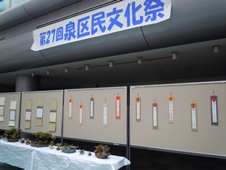 Photographs of Literary Exhibition
