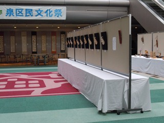 Photographs of Sculpture and Calligraphy Exhibition
