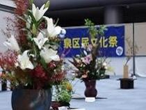 State of flower arrangement exhibition